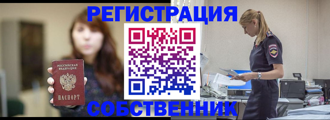 прописка для кредита в Курганинске