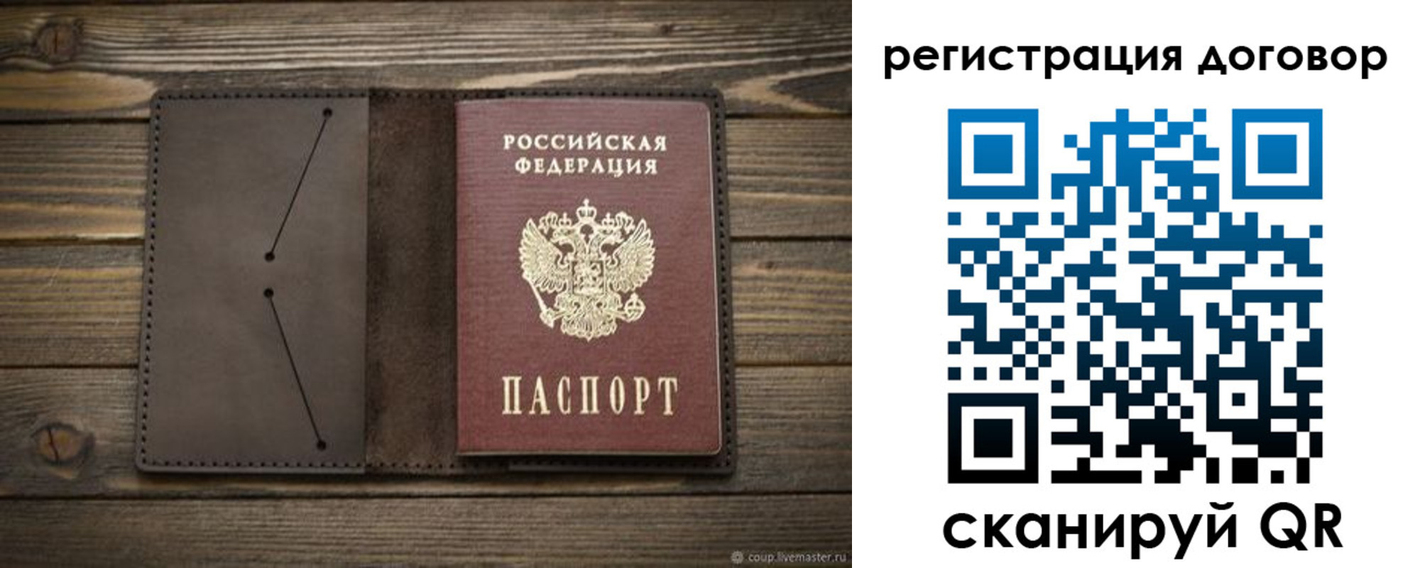 временная регистрация купить в Курганинске