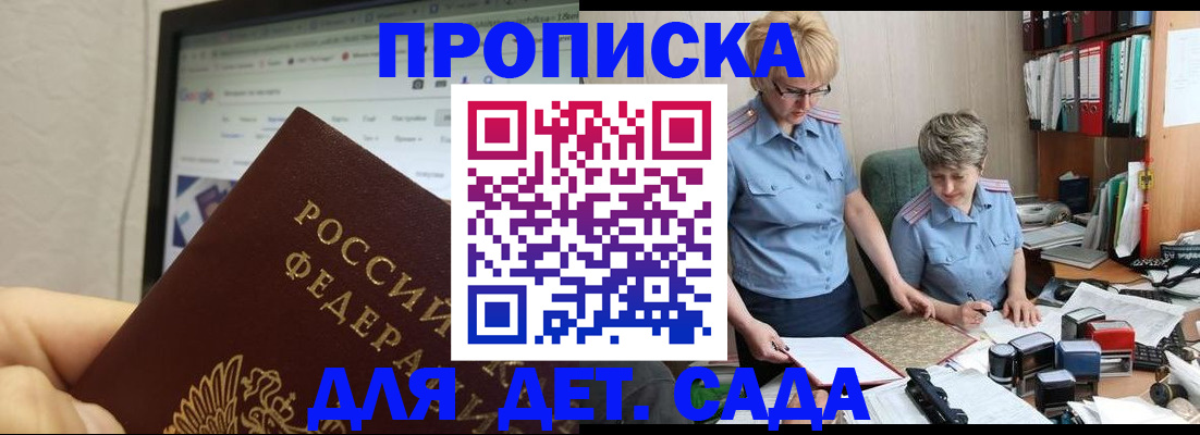 временная регистрация 2025 в Курганинске
