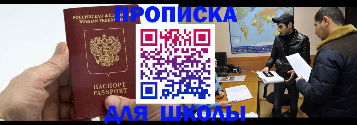 миграционный учет в Курганинске