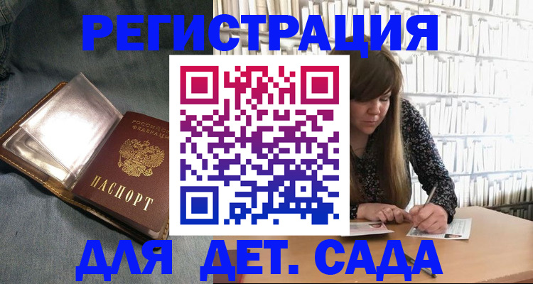 прописка для кредита в Курганинске