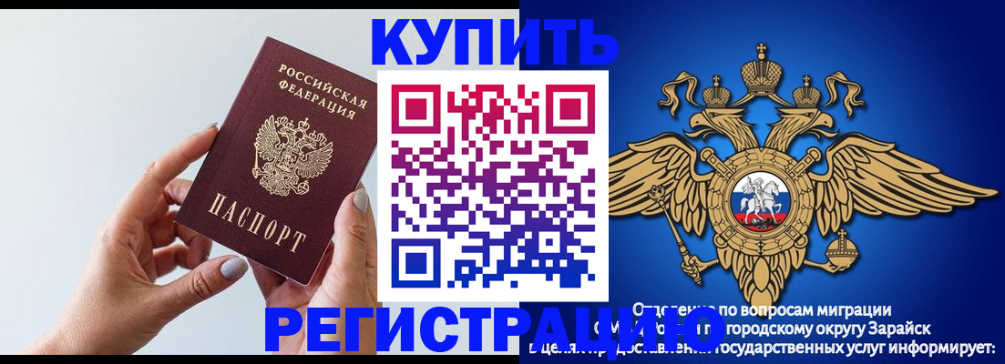 временная регистрация собственник в Курганинске